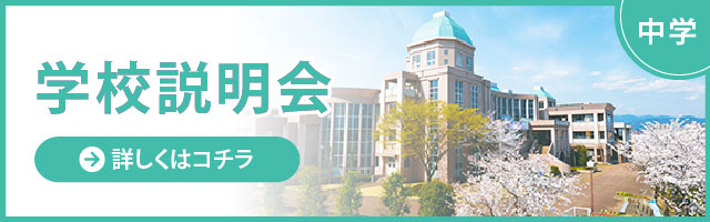 埼玉平成中学校 埼玉平成高等学校 学校法人山口学院