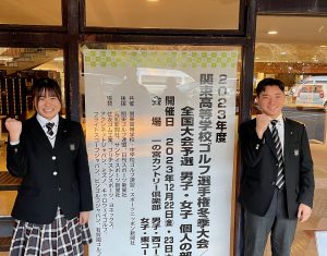 ⛳️ゴルフ部⛳️ 関東高等学校ゴルフ選手権大会冬季出場！！