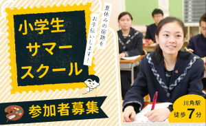 小学生サマースクールありがとうございました🍉👒