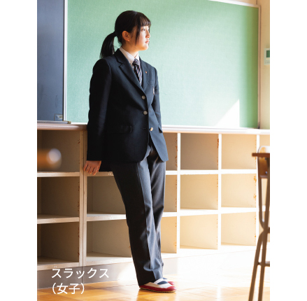 高校女子スラックス