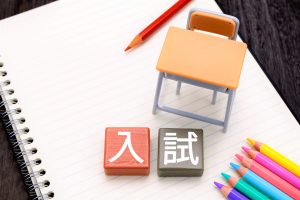 【小学生対象】第4回入試説明会のお知らせ🏫